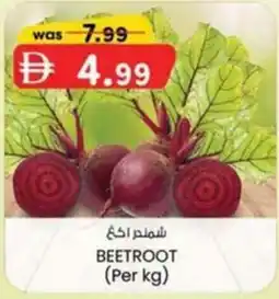 KM Trading Beetroot offer