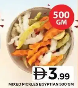 Grand Hyper Market Mixed pickles egyptian offer