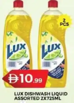 Grand Hyper Market Lux dishwash liquid assorted offer
