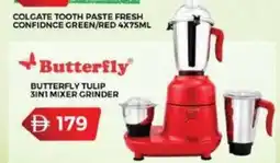 Grand Hyper Market Butterfly tulip 3in1 mixer grinder offer