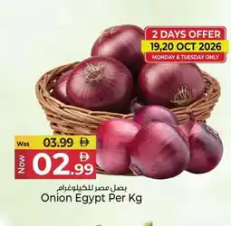 Kenz Hypermarket Onion Egypt offer