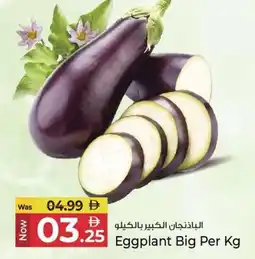 Kenz Hypermarket Eggplant Big offer