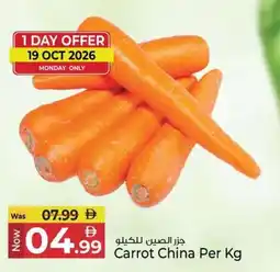 Kenz Hypermarket Carrot China offer