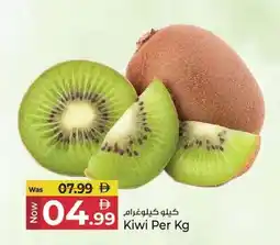 Kenz Hypermarket Kiwi offer