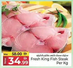 Kenz Hypermarket Fresh King Fish Steak offer