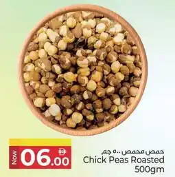 Kenz Hypermarket Chick Peas Roasted offer