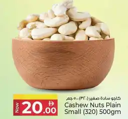 Kenz Hypermarket Cashew Nuts Plain Small offer