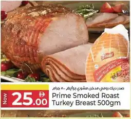Kenz Hypermarket Prime Smoked Roast Turkey Breast offer