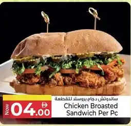 Kenz Hypermarket Chicken Broasted Sandwich offer