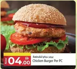 Kenz Hypermarket Chicken Burger offer