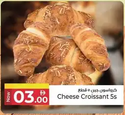 Kenz Hypermarket Cheese Croissant 5s offer