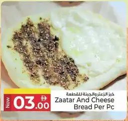 Kenz Hypermarket Zaatar And Cheese Bread offer