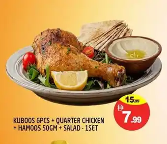 Kuboos +quarter chicken +hamoos + salad