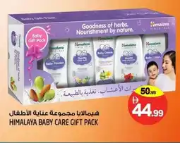 Hashim Hypermarket Himalaya baby care gift pack offer