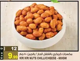 Hashim Hypermarket Kri kri nuts chilli/cheese offer