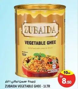 Hashim Hypermarket Zubaida vegetable ghee offer
