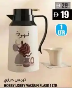 Hashim Hypermarket Hobby lobby vacuum flask offer