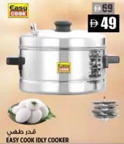 Hashim Hypermarket Easy cook idly cooker offer