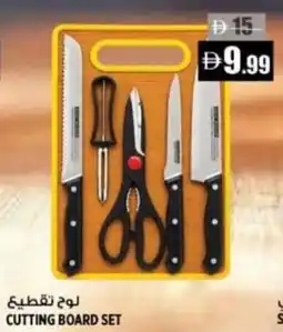 Hashim Hypermarket Cutting board set offer