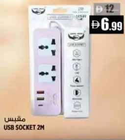Hashim Hypermarket Usb socket 2m offer