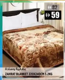 Hashim Hypermarket Zahrat blanket 220x240cm offer