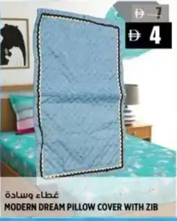 Hashim Hypermarket Modern dream pillow cover with zib offer