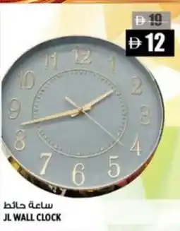 Hashim Hypermarket Jl wall clock offer