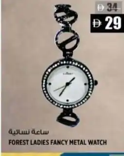 Hashim Hypermarket Forest ladies fancy metal watch offer