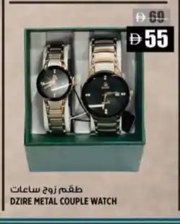 Hashim Hypermarket Dzire metal couple watch offer