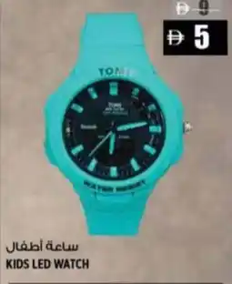 Hashim Hypermarket Kids led watch offer