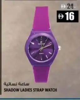 Hashim Hypermarket Shadow ladies strap watch offer