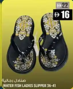 Hashim Hypermarket Water fish ladies slipper offer
