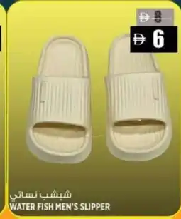 Hashim Hypermarket Water fish men's slipper offer