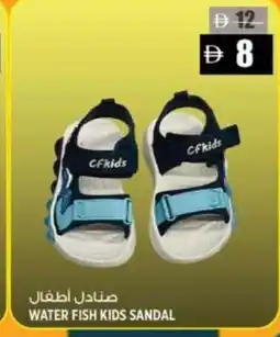 Hashim Hypermarket Water fish kids sandal offer