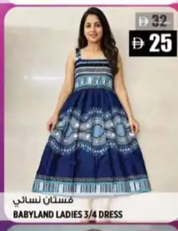 Hashim Hypermarket Babyland ladies 3/4 dress offer