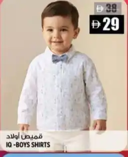 Hashim Hypermarket Iq-boys shirts offer