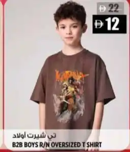 Hashim Hypermarket B2b boys r/n oversized t shirt offer
