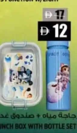 Hashim Hypermarket Lunch box with bottle set offer