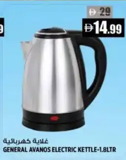 Hashim Hypermarket General avanos electric kettle offer