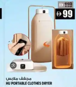Hashim Hypermarket Hu portable clothes dryer offer