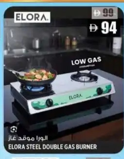 Hashim Hypermarket Elora steel double gas burner offer
