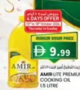KM Trading Amir lite premium cooking oil offer