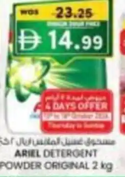 KM Trading Ariel detergent litre powder original offer