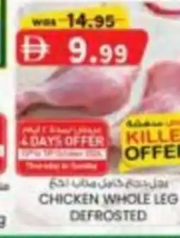KM Trading Chicken whole leg defrosted offer