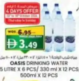 KM Trading Oasis drinking water offer