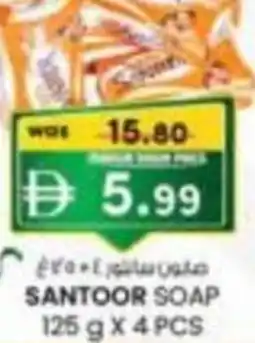 KM Trading Santoor soap offer