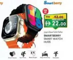 KM Trading Smartberry smart watch hu05 offer