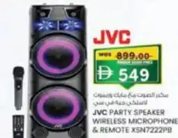 KM Trading Jvc party speaker wireless microphone & remote xsn7222pb offer