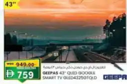 KM Trading Geepas qled google smart tv gled43250tqld geepas offer