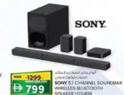 KM Trading Sony 5.1 channel soundbar wireless bluetooth speaker hts40r offer